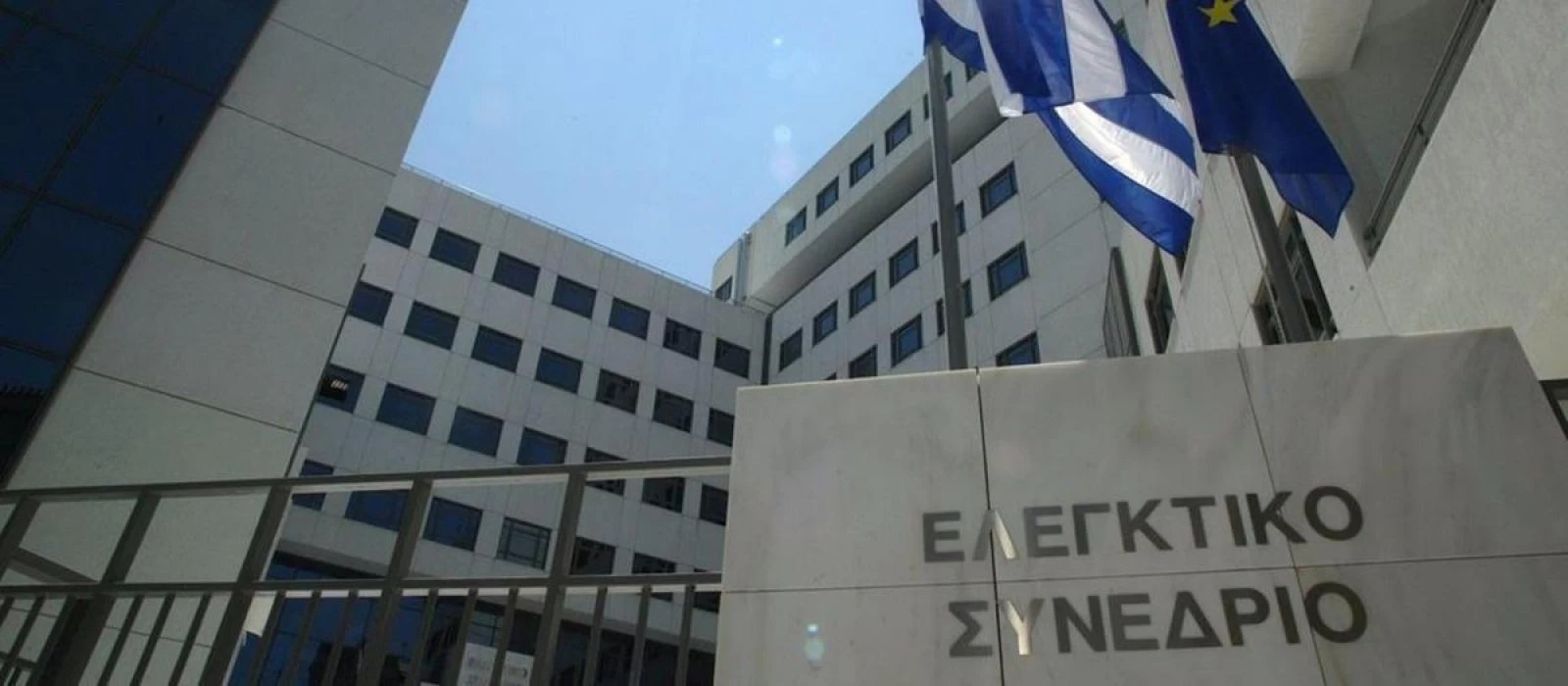 Ανατροπή από το Ελεγκτικό Συνέδριο: Αντισυνταγματικές οι βασικές διατάξεις του νόμου Κατρούγκαλου!